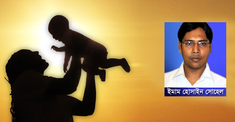 মা শুধু তোমার জন্য