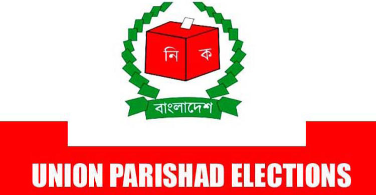 Rajshahi UP polls violence victim dies