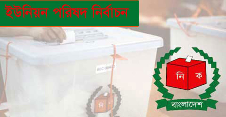 পটিয়ায় দুই পক্ষের সংঘর্ষে প্রার্থী নিহত