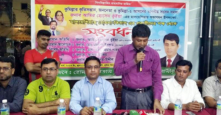 এমপি আমির হোসেন ভূইয়াকে মালয়েশিয়ায় সংবর্ধনা