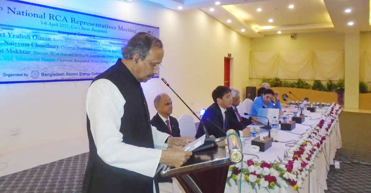 কক্সবাজারে পরমাণু শক্তি কমিশনের জাতীয় সম্মেলন শুরু