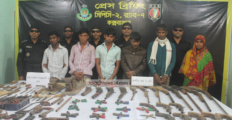 কক্সবাজারে অস্ত্র গোলাবারুদসহ আটক ৬ 