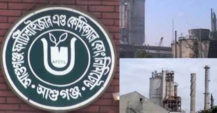 দুই মাস পর আশুগঞ্জ সার কারখানায় উৎপাদন শুরু