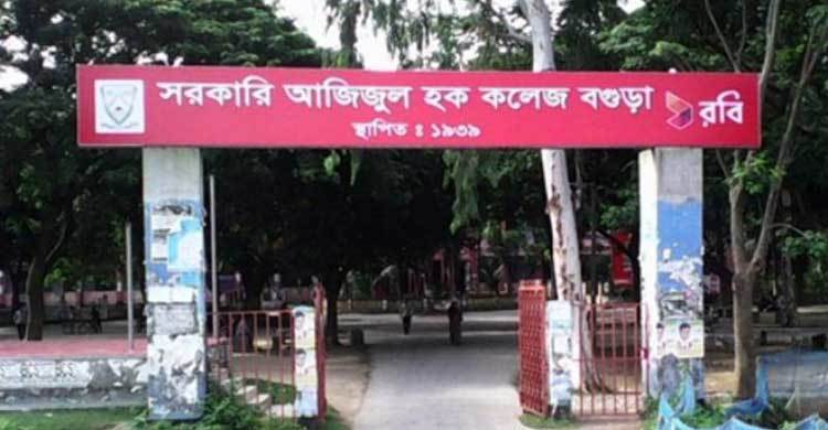 আজিজুল হকে ছাত্রলীগের দু’গ্রুপের সংঘর্ষ