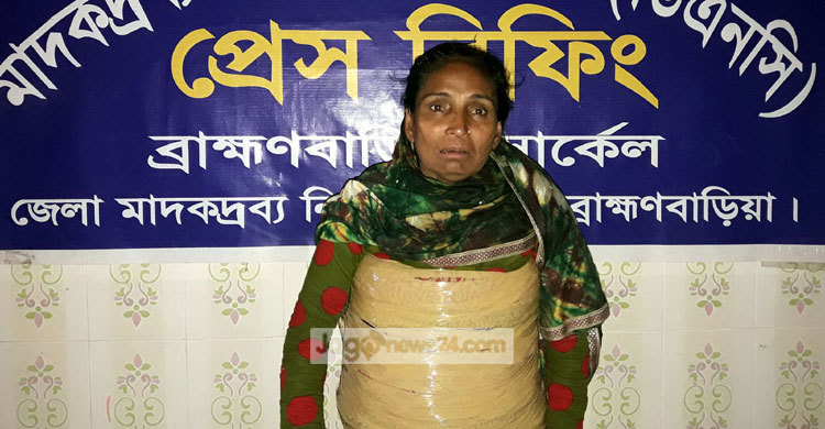 ব্রাহ্মণবাড়িয়ায় নারী মাদক ব্যবসায়ীর দণ্ড