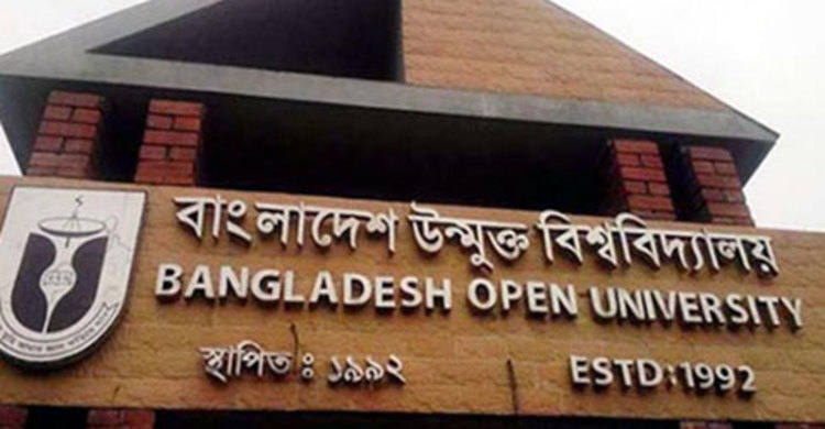 বাউবির এইচএসসির ফল প্রকাশ