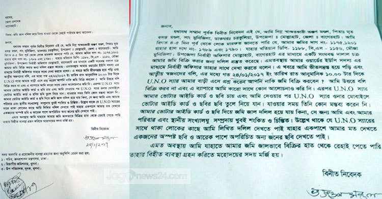 ইউএনও’র বিরুদ্ধে জাল দলিলে জমি বিক্রির অভিযোগ