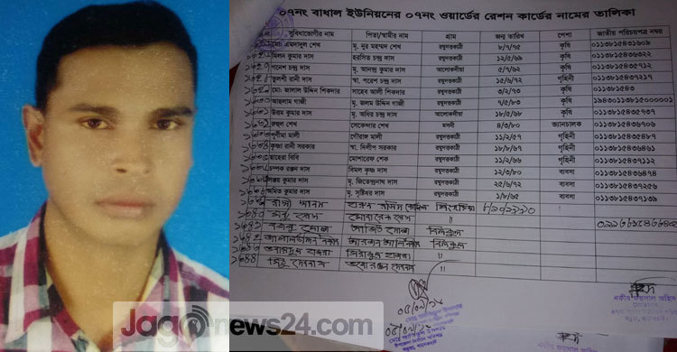 ১০ টাকার চাল পাচ্ছেন চেয়ারম্যানের বাবা