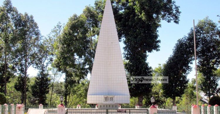 বান্দরবান মুক্ত দিবস আজ