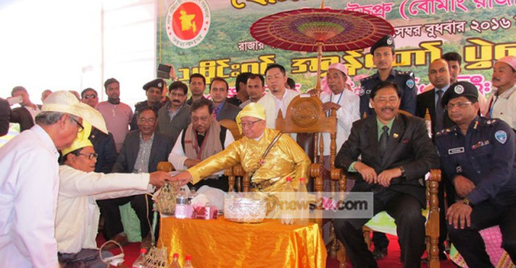  বান্দরবানে ঐতিহ্যবাহী রাজপুণ্যাহ মেলা শুরু