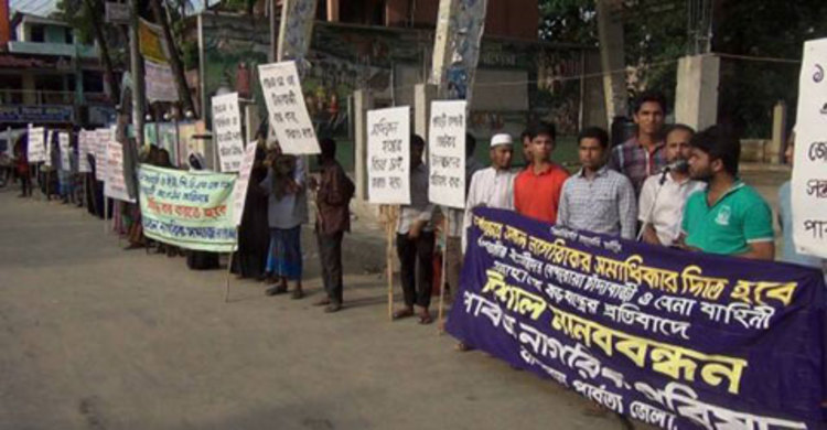 পাহাড়ে চাঁদাবাজি বন্ধের দাবিতে সড়ক অবরোধ