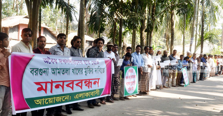 বরগুনায় অবৈধ দখল থেকে খাল মুক্তকরণের দাবি