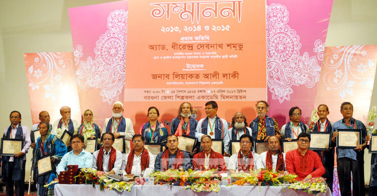 বরগুনায় ১৫ জন গুণী শিল্পীকে সম্মাননা