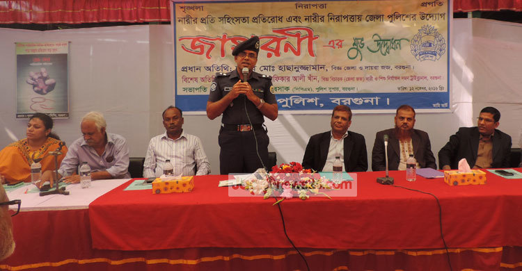 বরগুনায় পুলিশের ভিন্ন উদ্যোগ