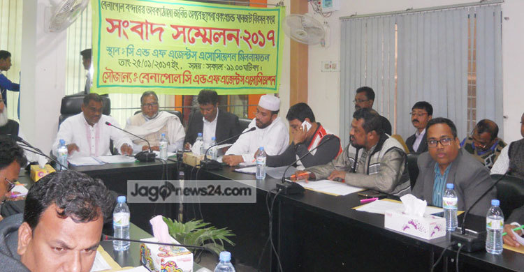 সিঅ্যান্ডএফ এজেন্ট অ্যাসোসিয়েশনের সংবাদ সম্মেলন