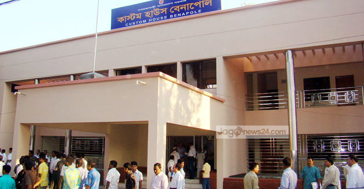 বেনাপোল কাস্টমসে লক্ষ্যমাত্রার বেশি রাজস্ব আদায়