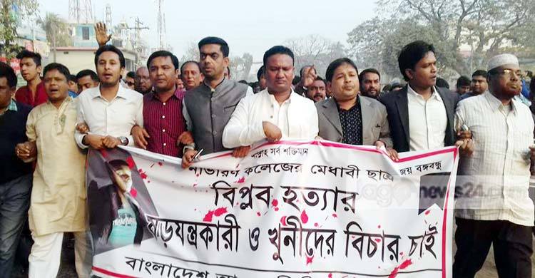 শার্শায় ছাত্রলীগ নেতা হত্যা : মরদেহ নিয়ে বিক্ষোভ