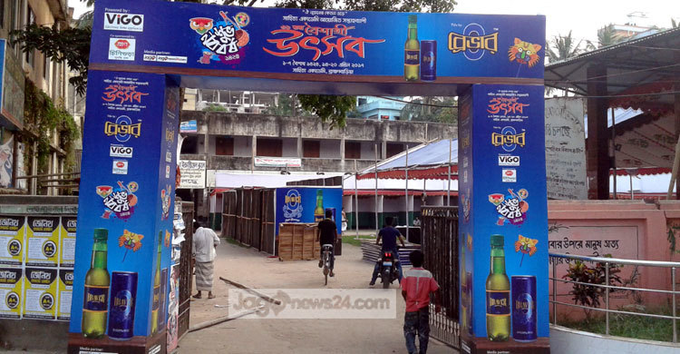 ব্রাহ্মণবাড়িয়ায় ‘ব্রেভার-সাহিত্য একাডেমি’ বৈশাখী উৎসব