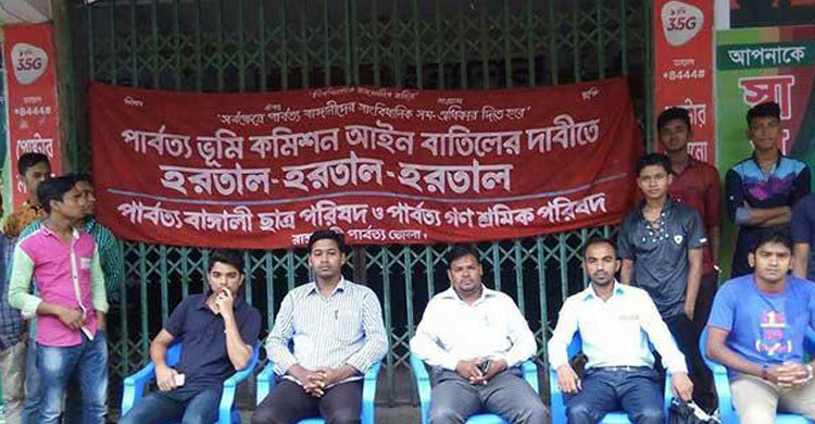 বৃহস্পতিবার ও রোববার পাহাড়ে হরতাল 