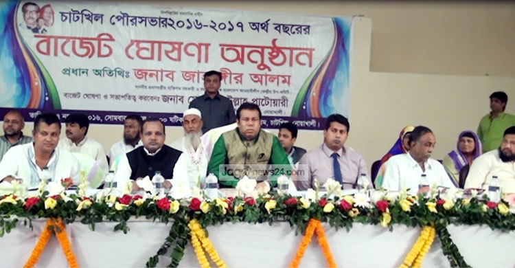 চাটখিল পৌরসভার বাজেট ঘোষণা