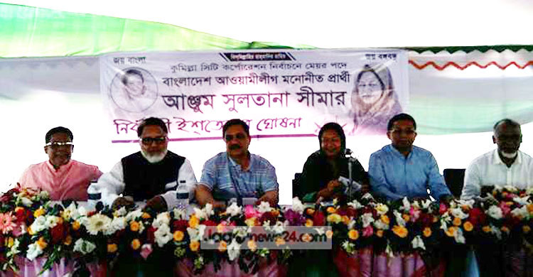 সীমার ২৯ দফা ইশতেহার ঘোষণা