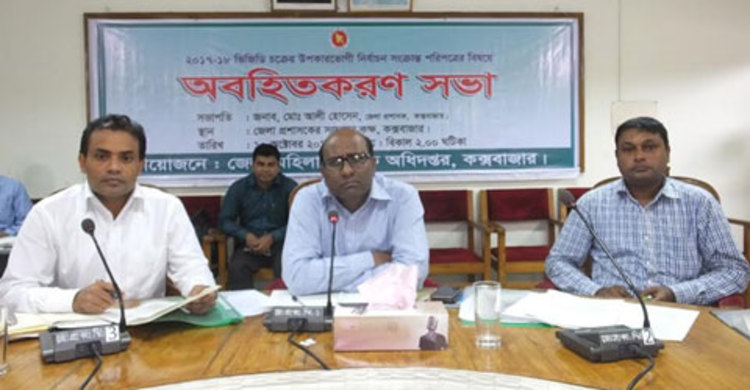 কক্সবাজারে ভিজিডি উপকারভোগী হচ্ছেন ১৮ হাজার দুঃস্থ 