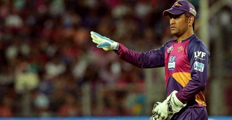 কেন নেতৃত্ব থেকে বাদ দেয়া হলো ধোনিকে!