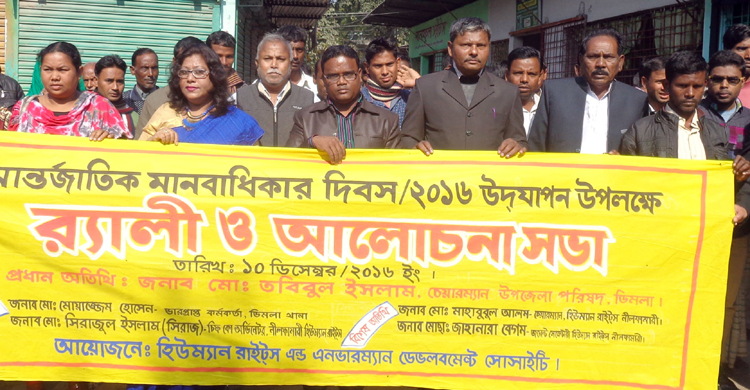ডিমলায় মানবাধিকার দিবস পালিত