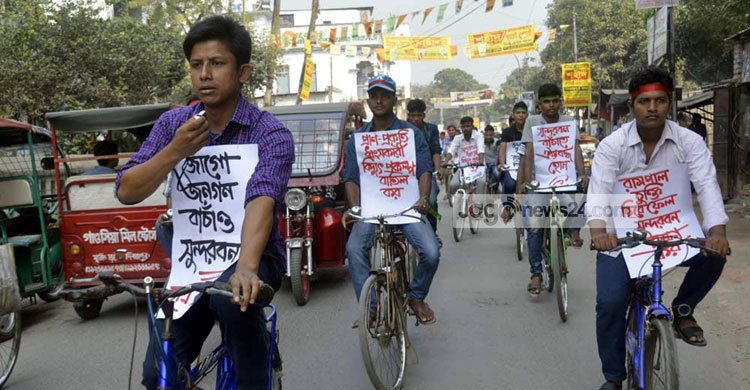 সুন্দরবন রক্ষায় দিনাজপুরে সাইকেল র‌্যালি