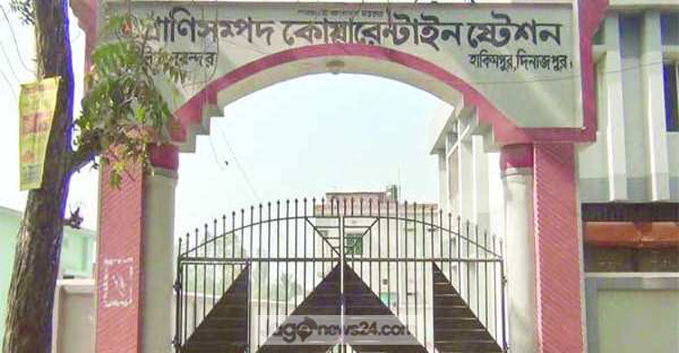 এখনো চালু হয়নি হিলি বন্দরের কোয়ারেন্টাইন স্টেশন