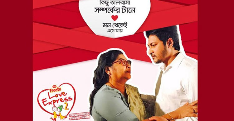 প্রকাশ হয়েছে স্বল্পদৈর্ঘ্য চলচ্চিত্র মা (ভিডিও)