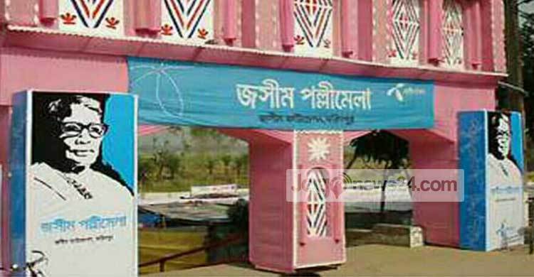 ফরিদপুরে জসীম পল্লী মেলা শুরু