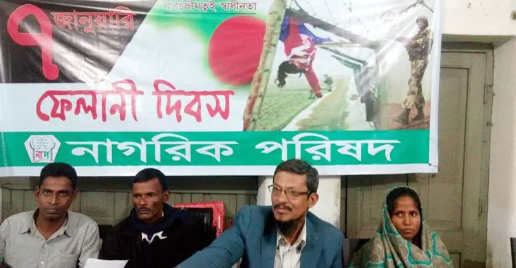 ৭ জানুয়ারি ফেলানী দিবস পালনের দাবি