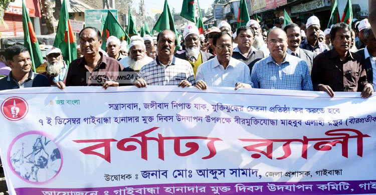 গাইবান্ধা হানাদার মুক্ত দিবস পালিত