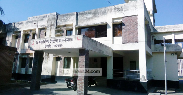 ফুলছড়ি হাসপাতালে কাপড় ধোলাইয়ের কাজ পেল উচ্চ দরদাতা