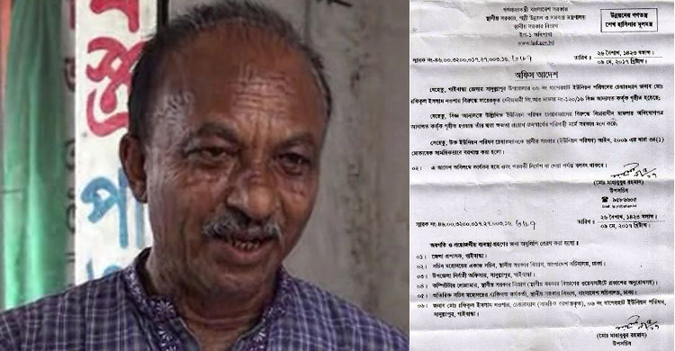 সাদুল্লাপুরে ইউপি চেয়ারম্যান বরখাস্ত