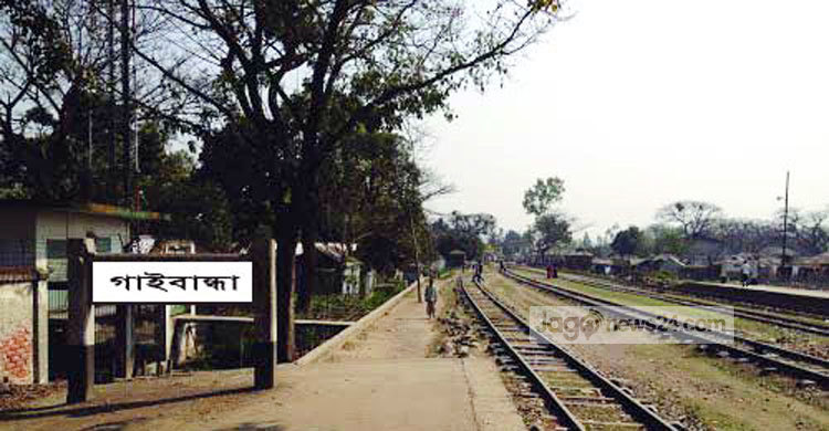 গাইবান্ধায় ৪ বছর ধরে ৪টি ট্রেন বন্ধ 