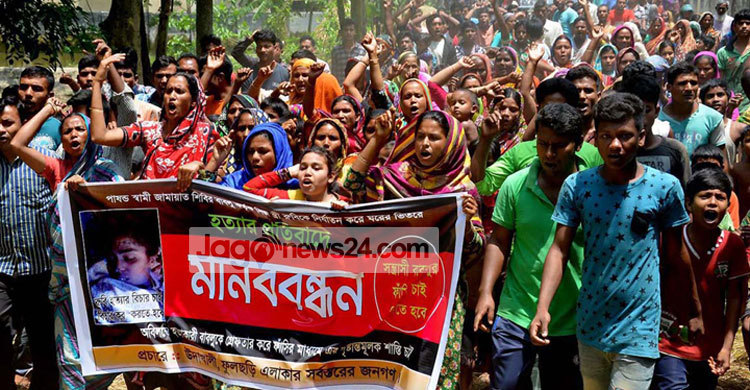 হত্যাকারীকে গ্রেফতার ও ফাঁসির দাবিতে বিক্ষোভ