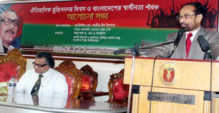মুজিবনগর দিবস উপলক্ষে বাউবিতে আলোচনা সভা
