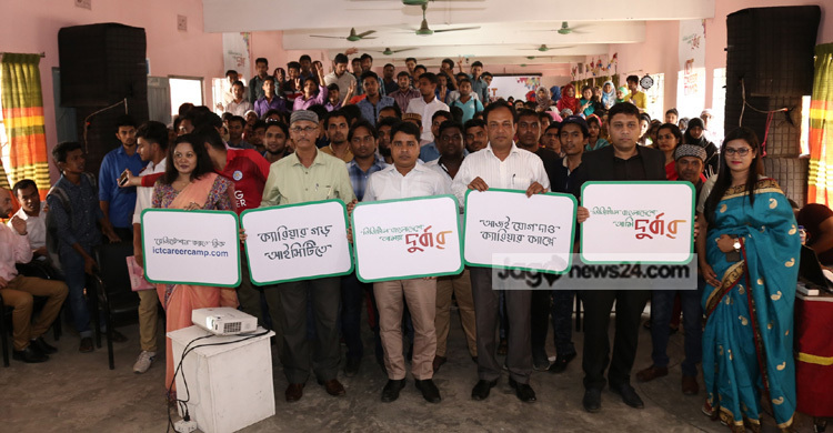 গাজীপুরে আইসিটি ক্যারিয়ার ক্যাম্প