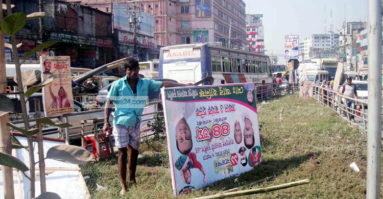 গাজীপুরে অভিযান চালিয়ে ব্যানার ও ফেস্টুন উচ্ছেদ