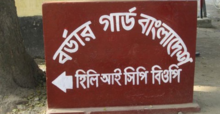 হিলিতে হাতকড়াসহ চোরাকারবারির পলায়ন