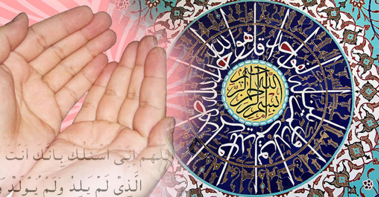 যে ডাকে আল্লাহ সাড়া দেন