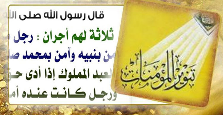 যে দায়িত্ব পালনকারীগণ দ্বিগুণ ছাওয়াব লাভ করবে