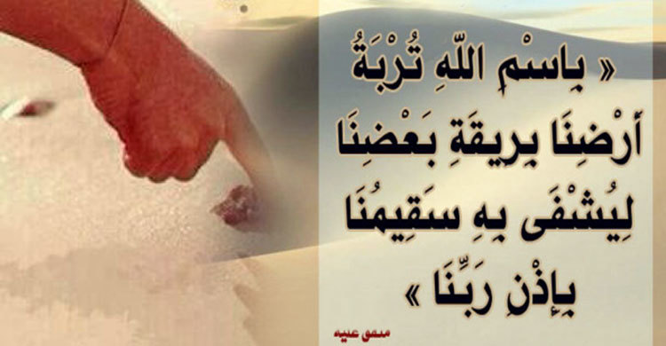 শরীর ব্যথায় যে দোয়া পড়তেন বিশ্বনবি