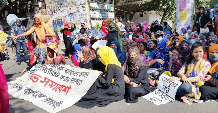 গার্হস্থ্য অর্থনীতির শিক্ষার্থীদের ফের বিক্ষোভ মিছিল
