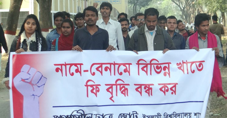 ইবিতে বর্ধিত ভর্তি ফি বাতিলের দাবিতে মিছিল সমাবেশ
