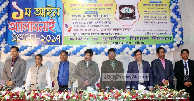 ইবিতে প্রথম আইন অ্যালামনাই সম্মেলন অনুষ্ঠিত