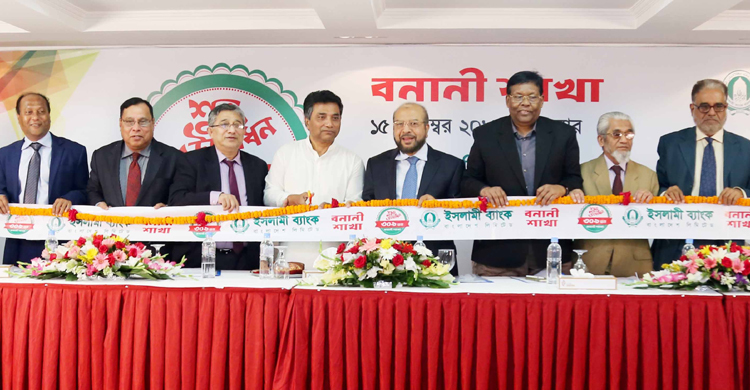 বনানীতে ইসলামী ব্যাংকের ৩০৯তম শাখা উদ্বোধন