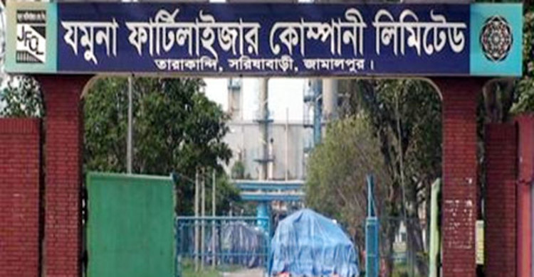 যমুনা সার কারখানায় উৎপাদন বন্ধ